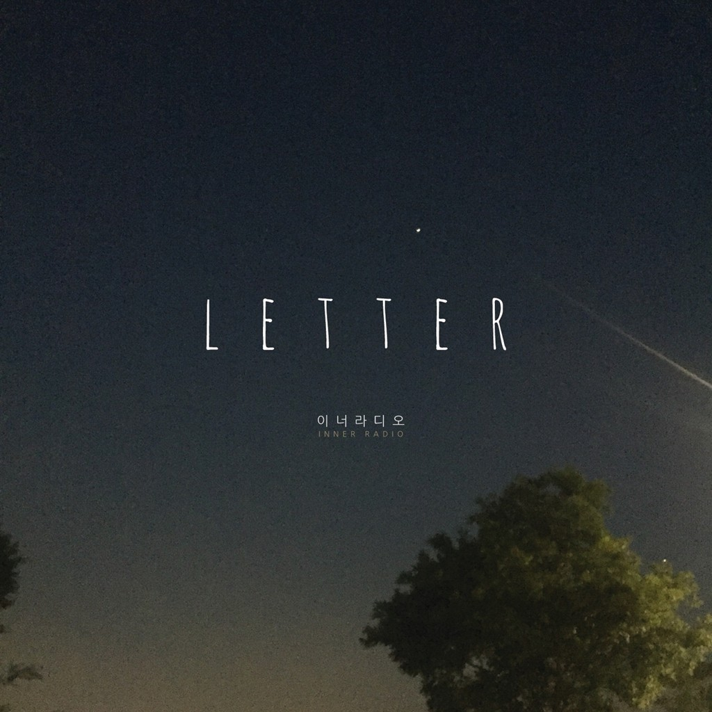 이젠 괜찮아