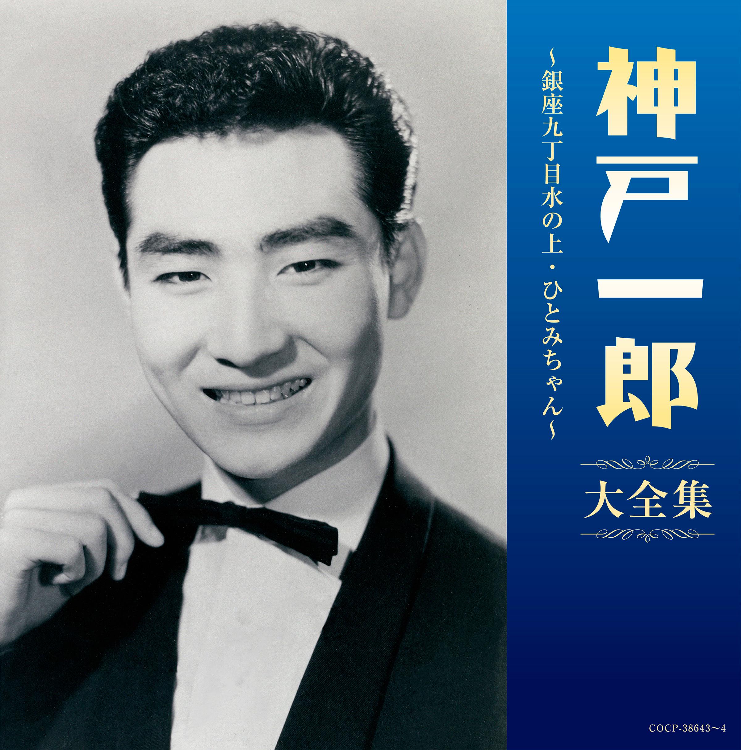 青い山脈