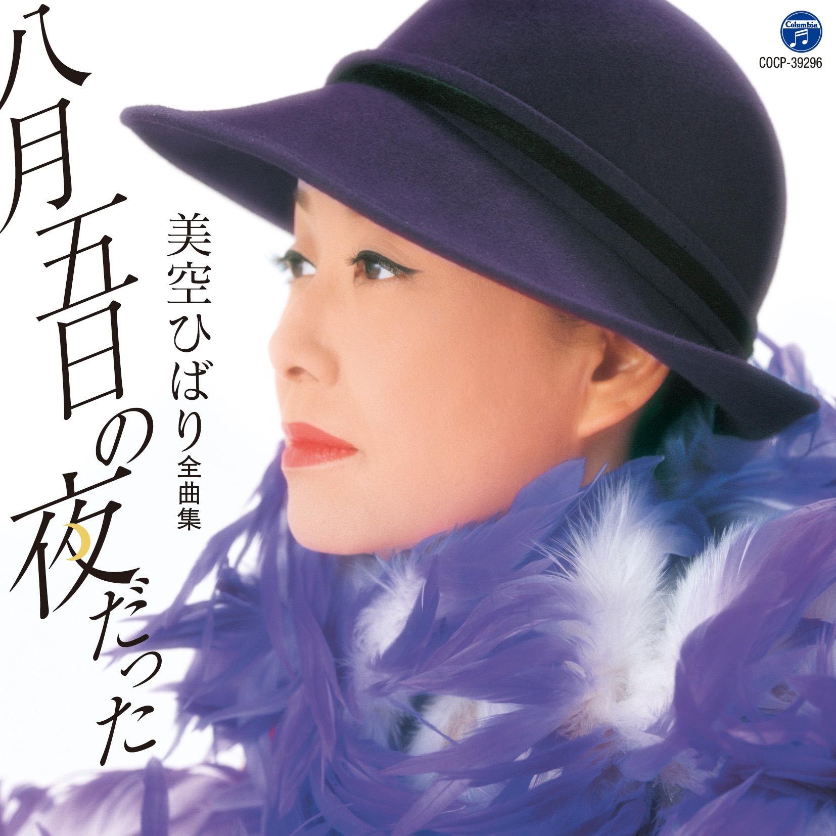 夢ひとり