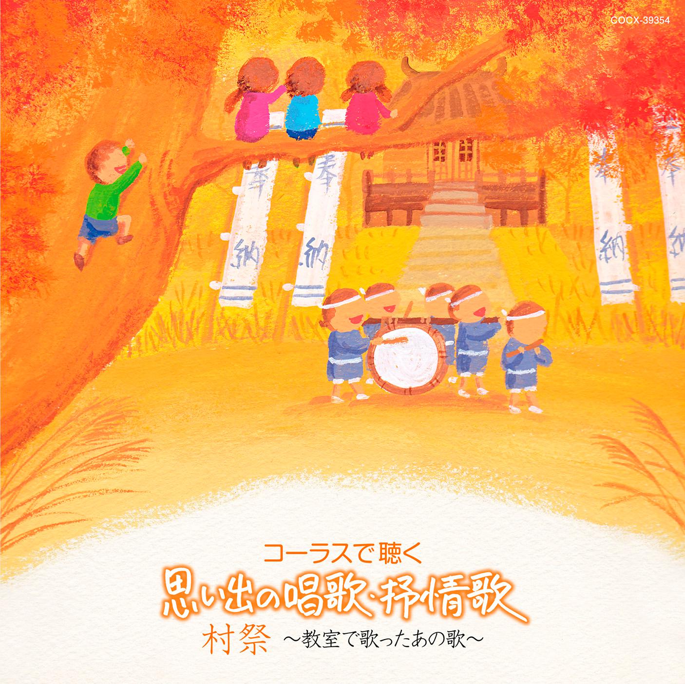 よろこびの歌