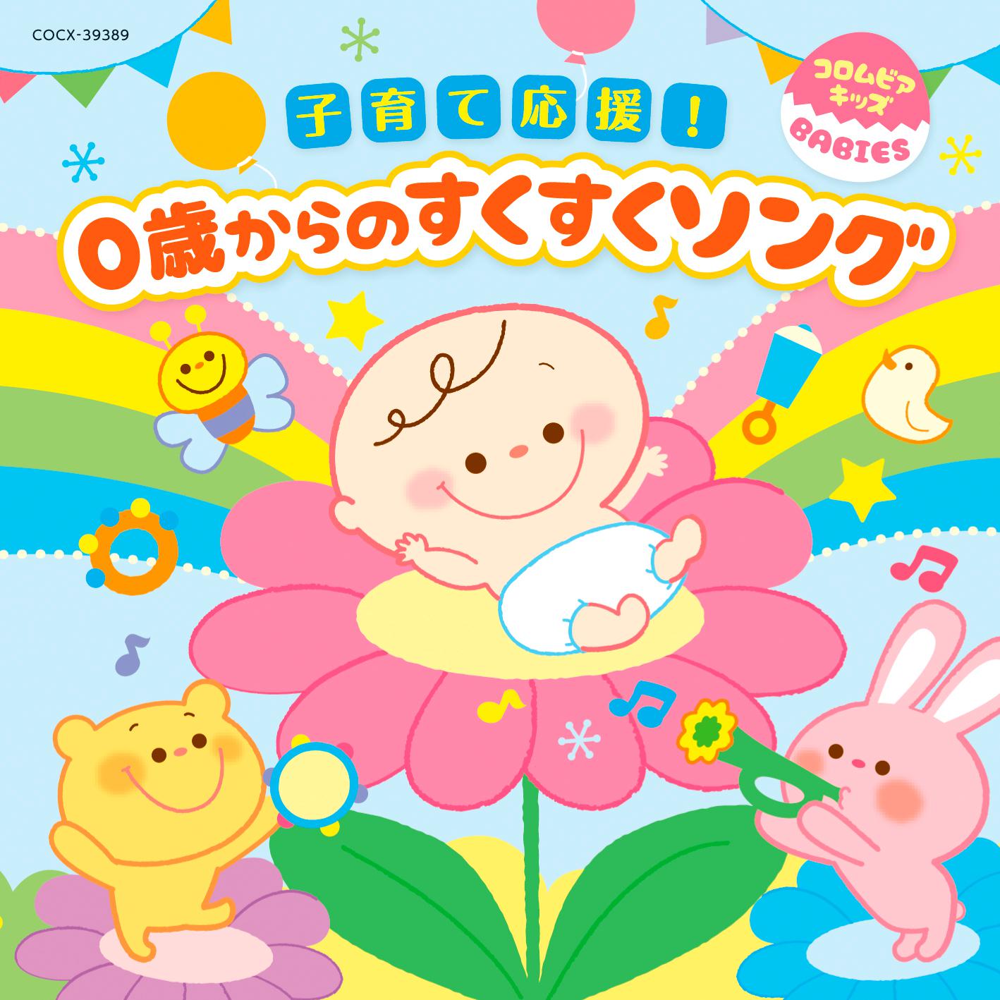 ようかい体操第一