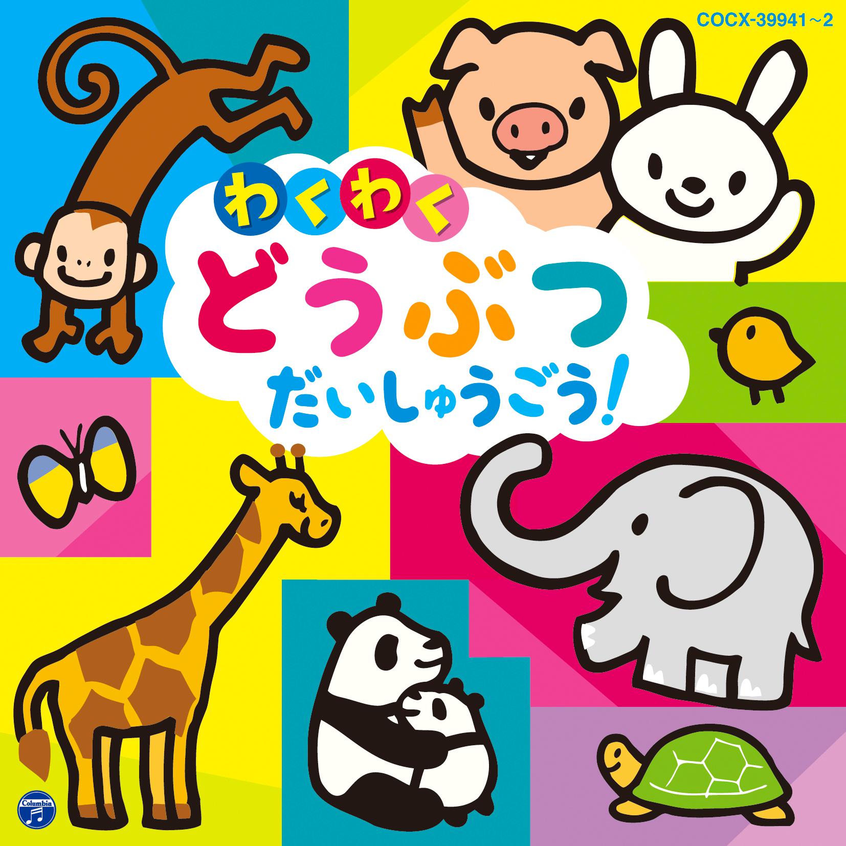 すずめがサンバ