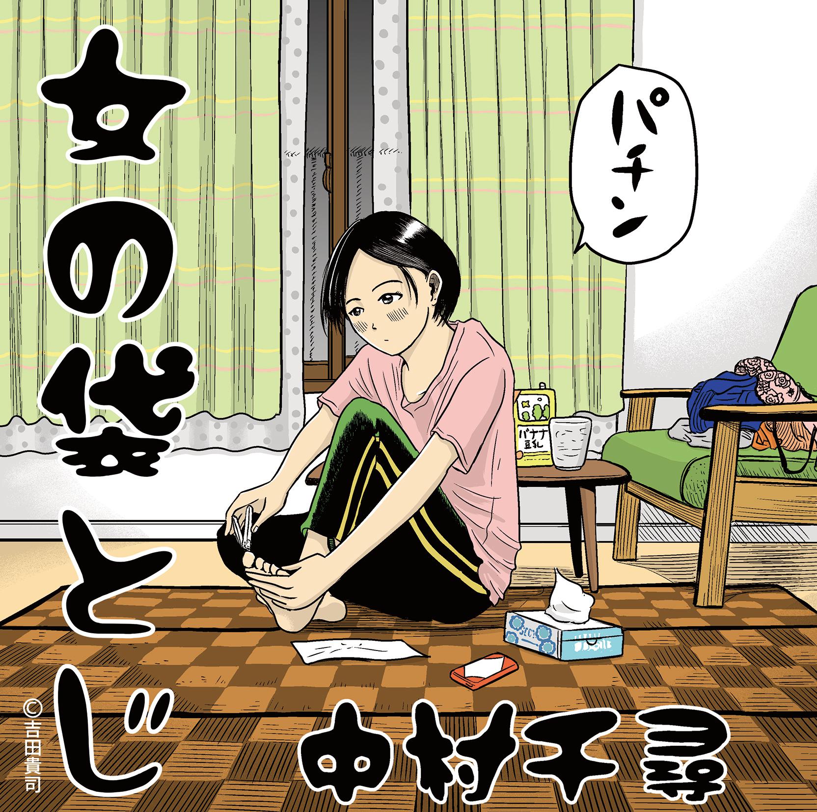 A子さんとBくん