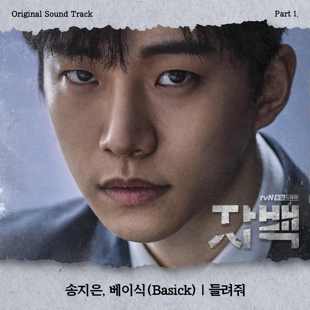 들려줘