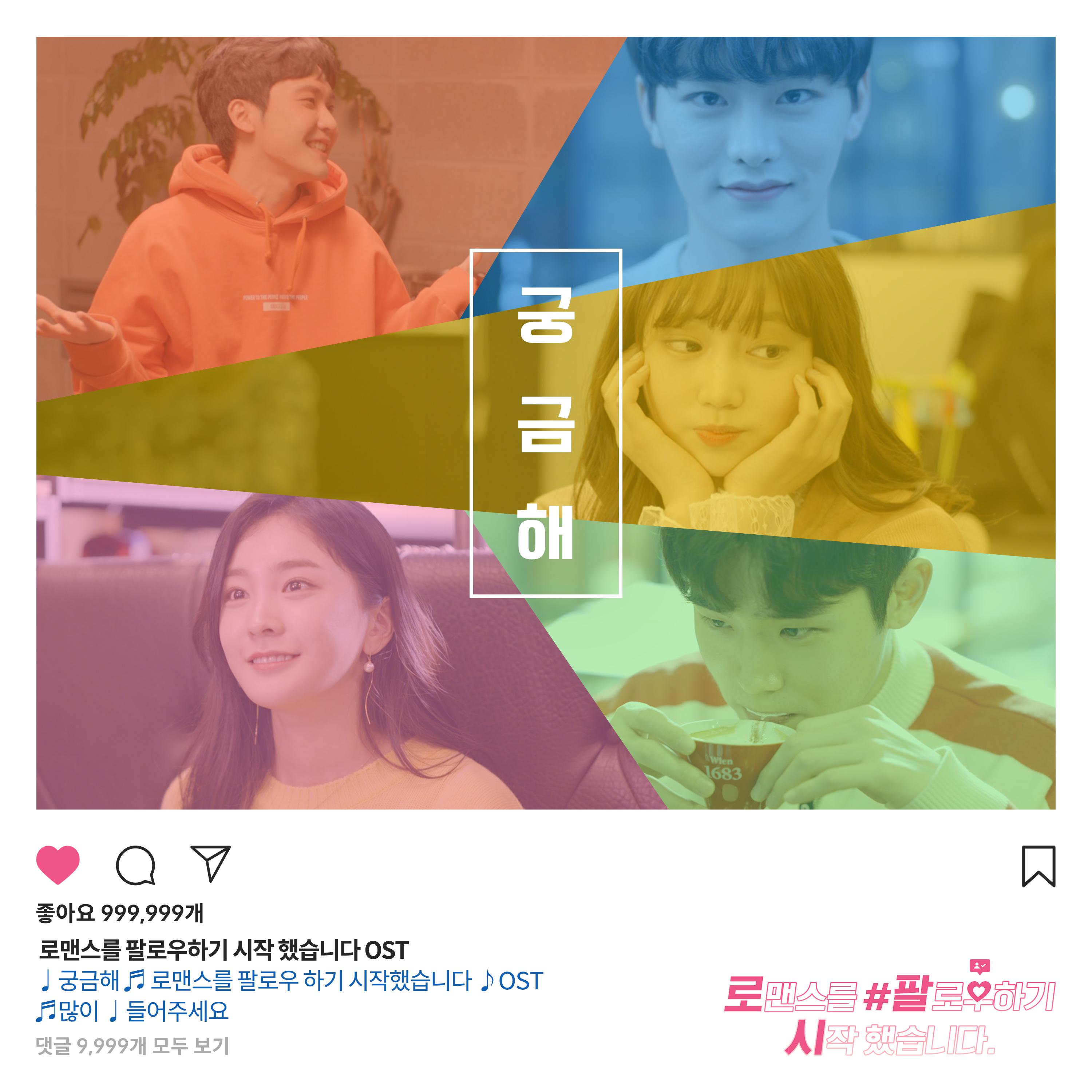 궁금해