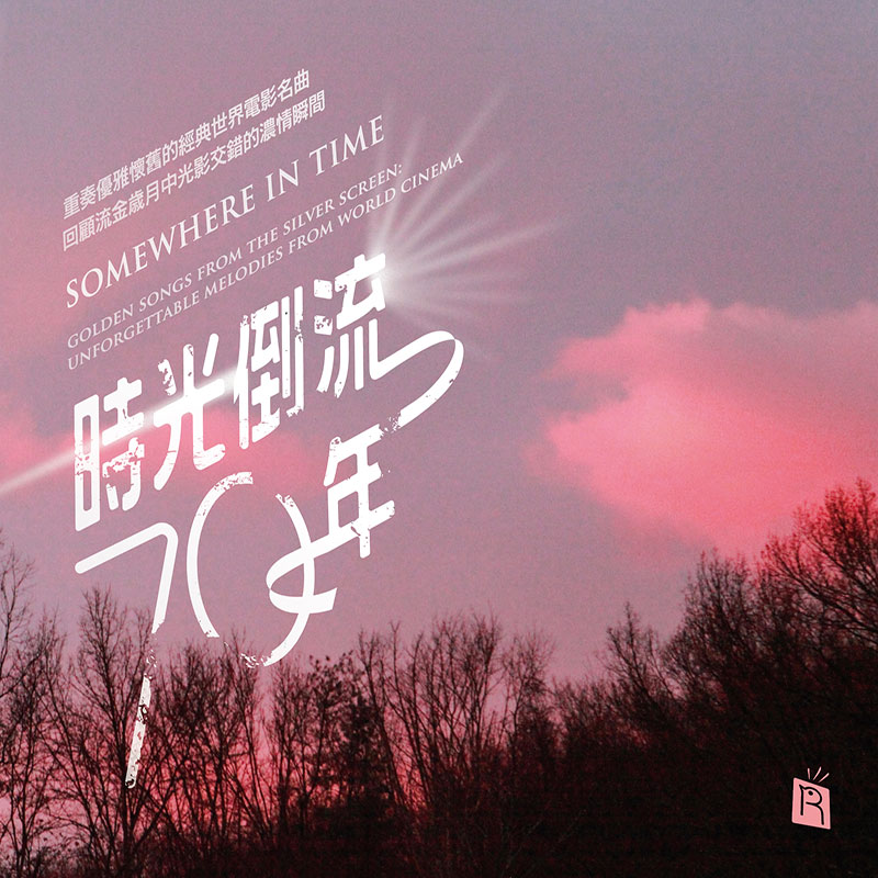 坠入情网