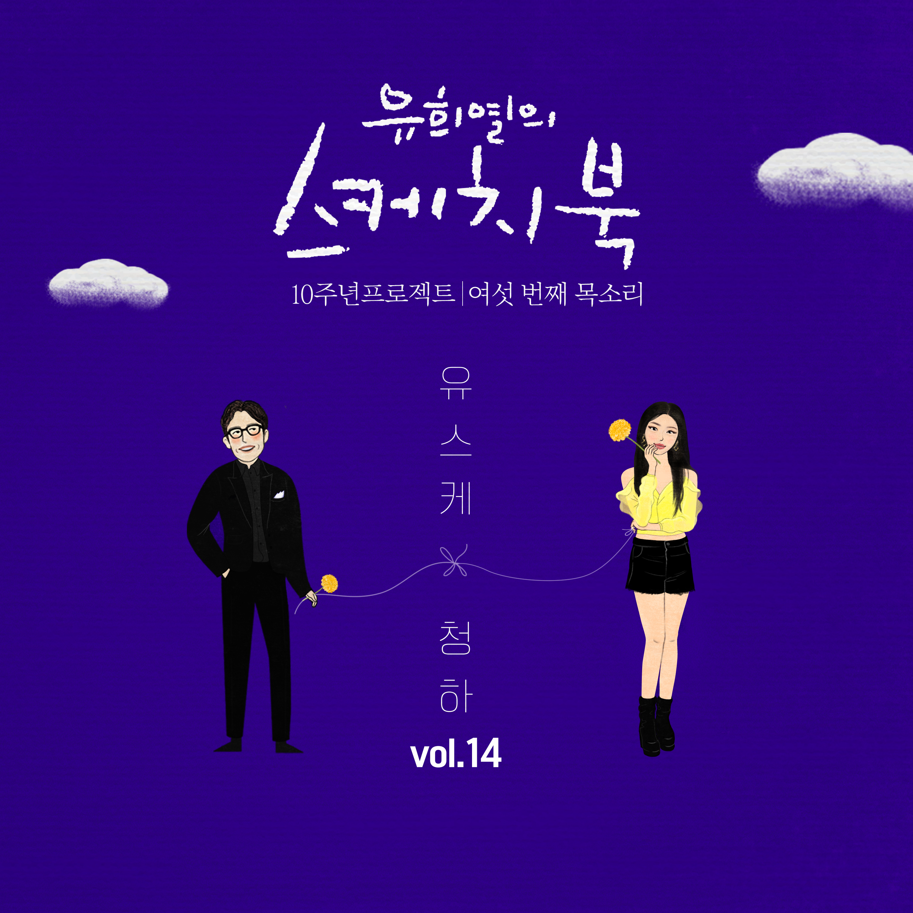 나였으면