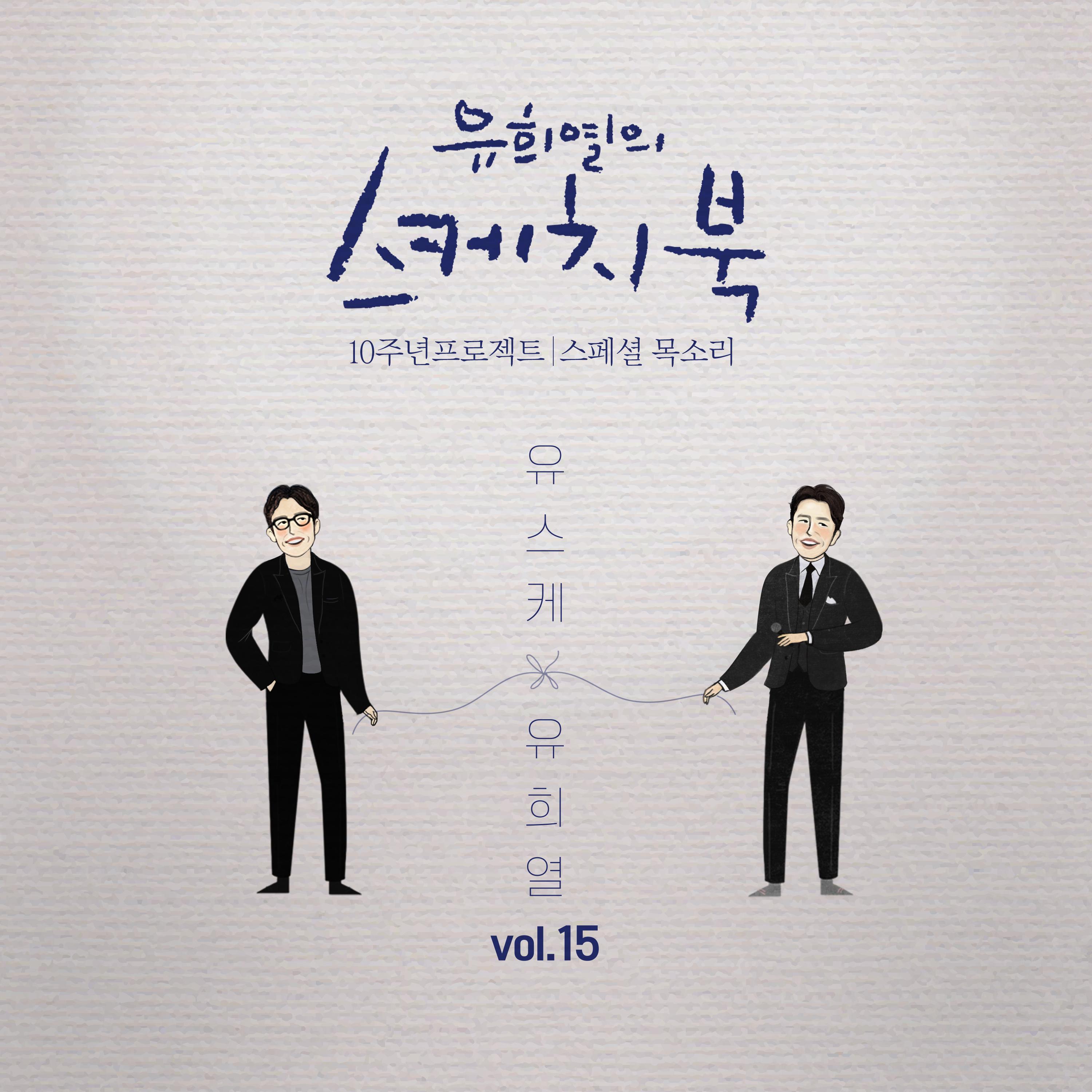 그래, 우리 함께
