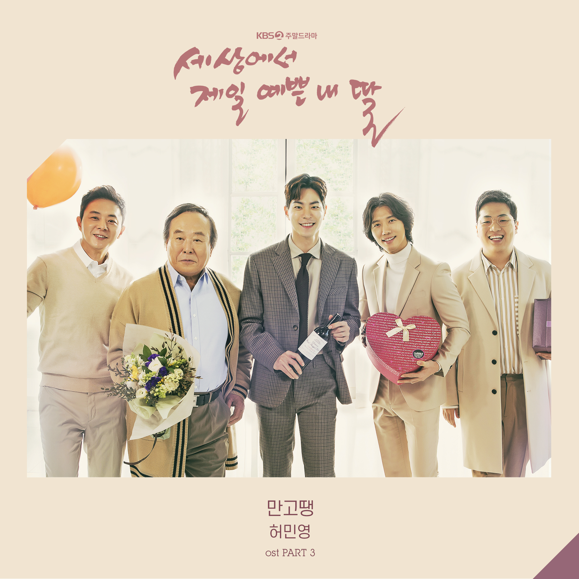 만고땡