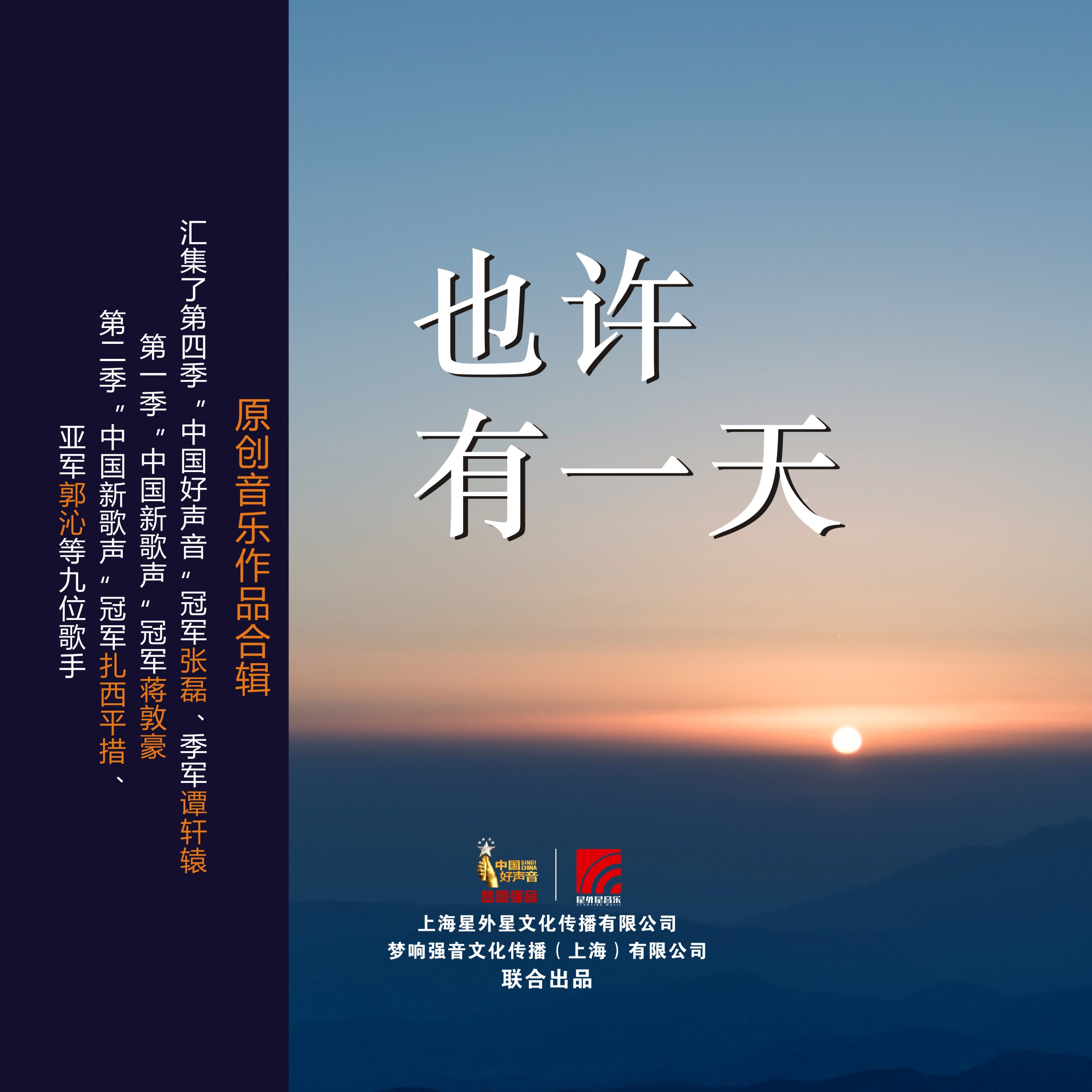 倾情喀什