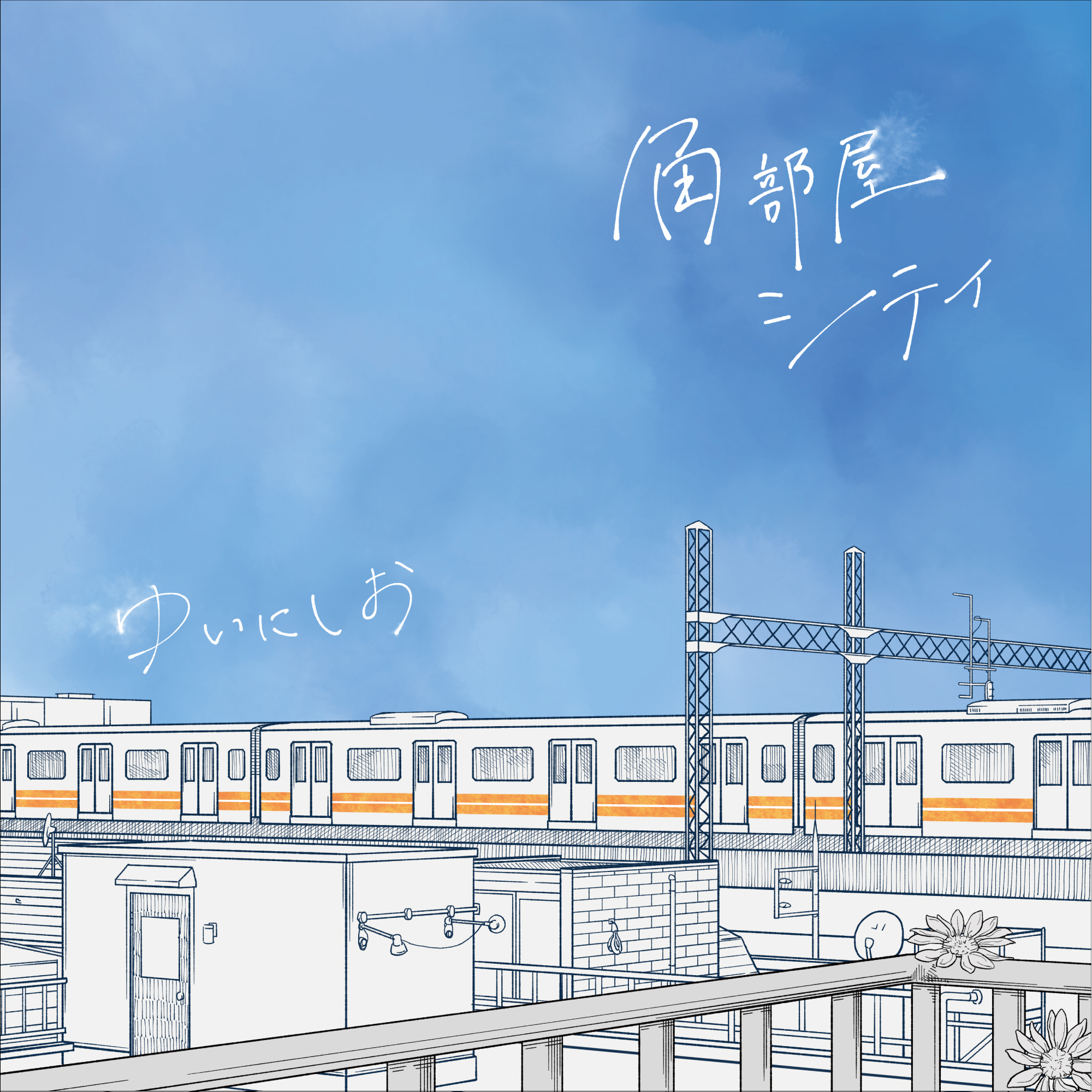 マスカラ
