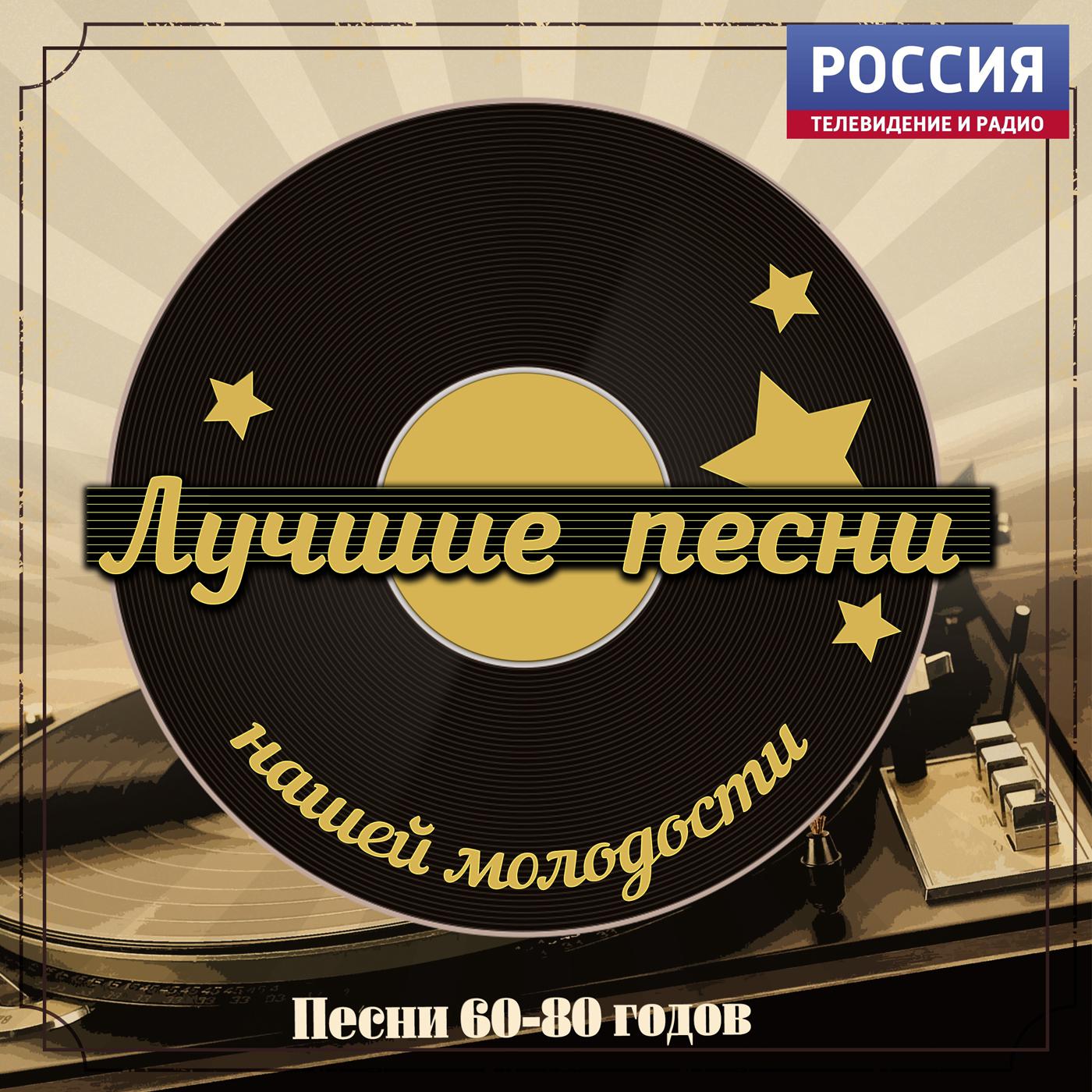 Песня остаётся с человеком