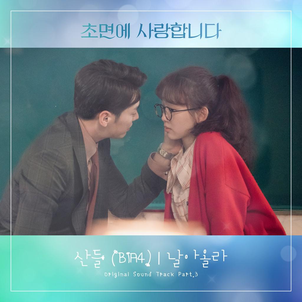 날아올라