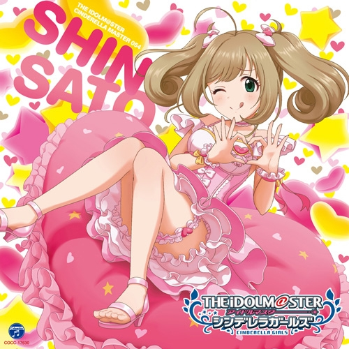 しゅがーはぁと☆レボリューション
