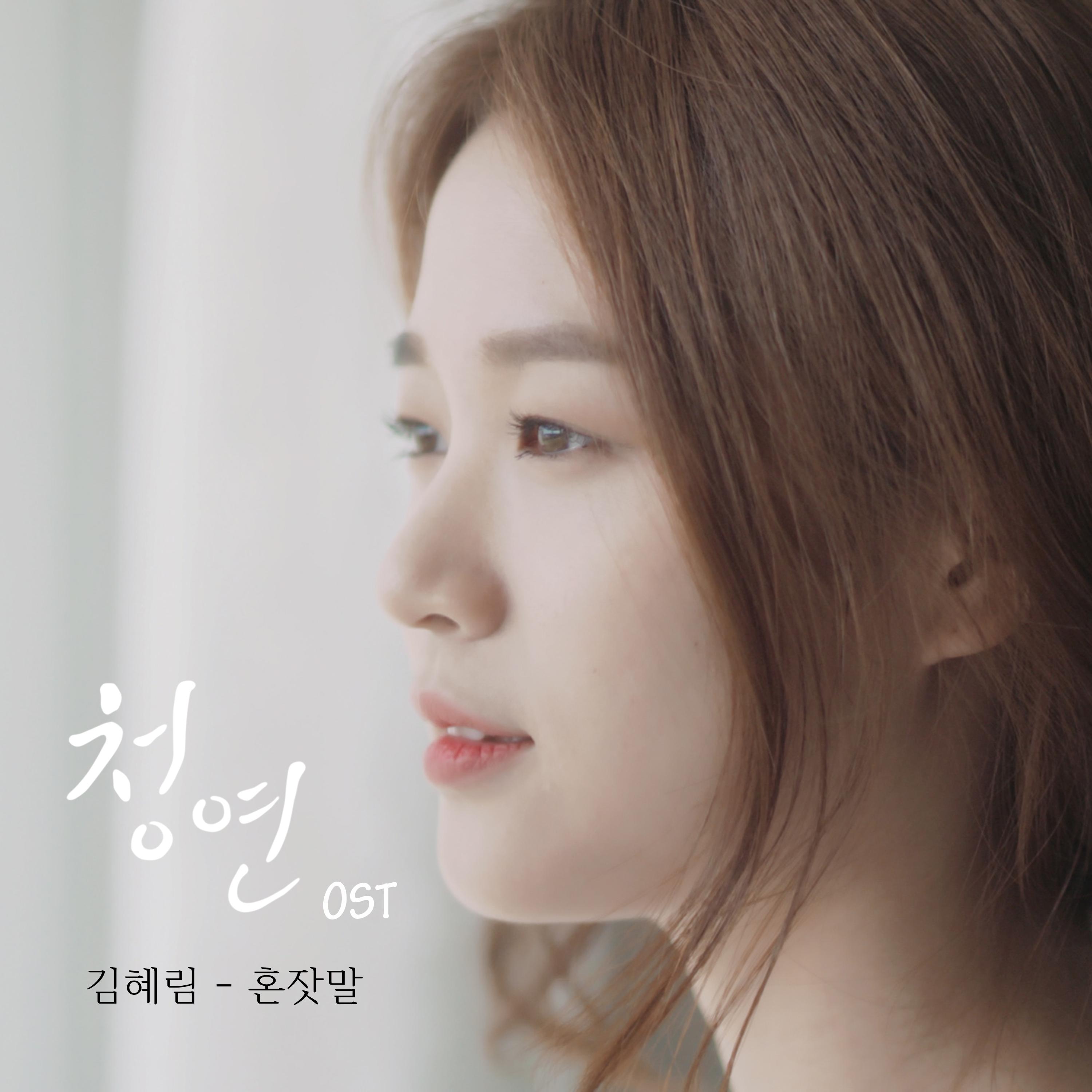 혼잣말
