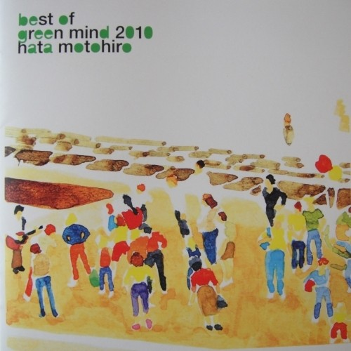 透明だった世界