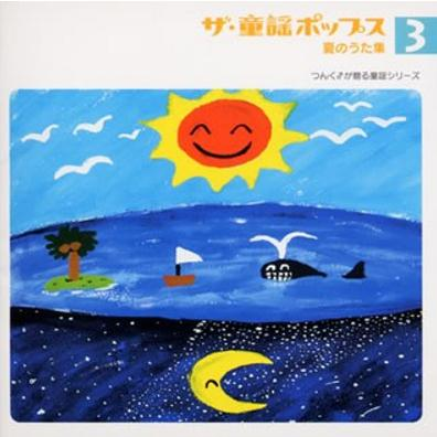 Tenohira wo Taiyou ni