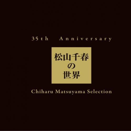 大空と大地の中で
