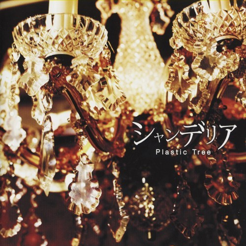 Head・Red, Dip・It