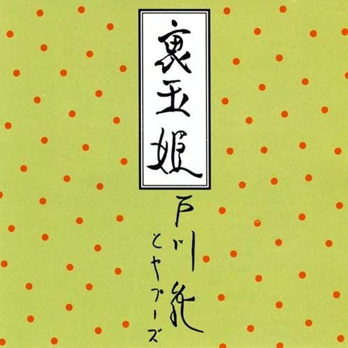 隣りの印度人