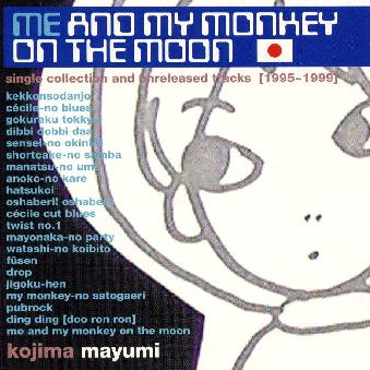 Watashi-no Koibito