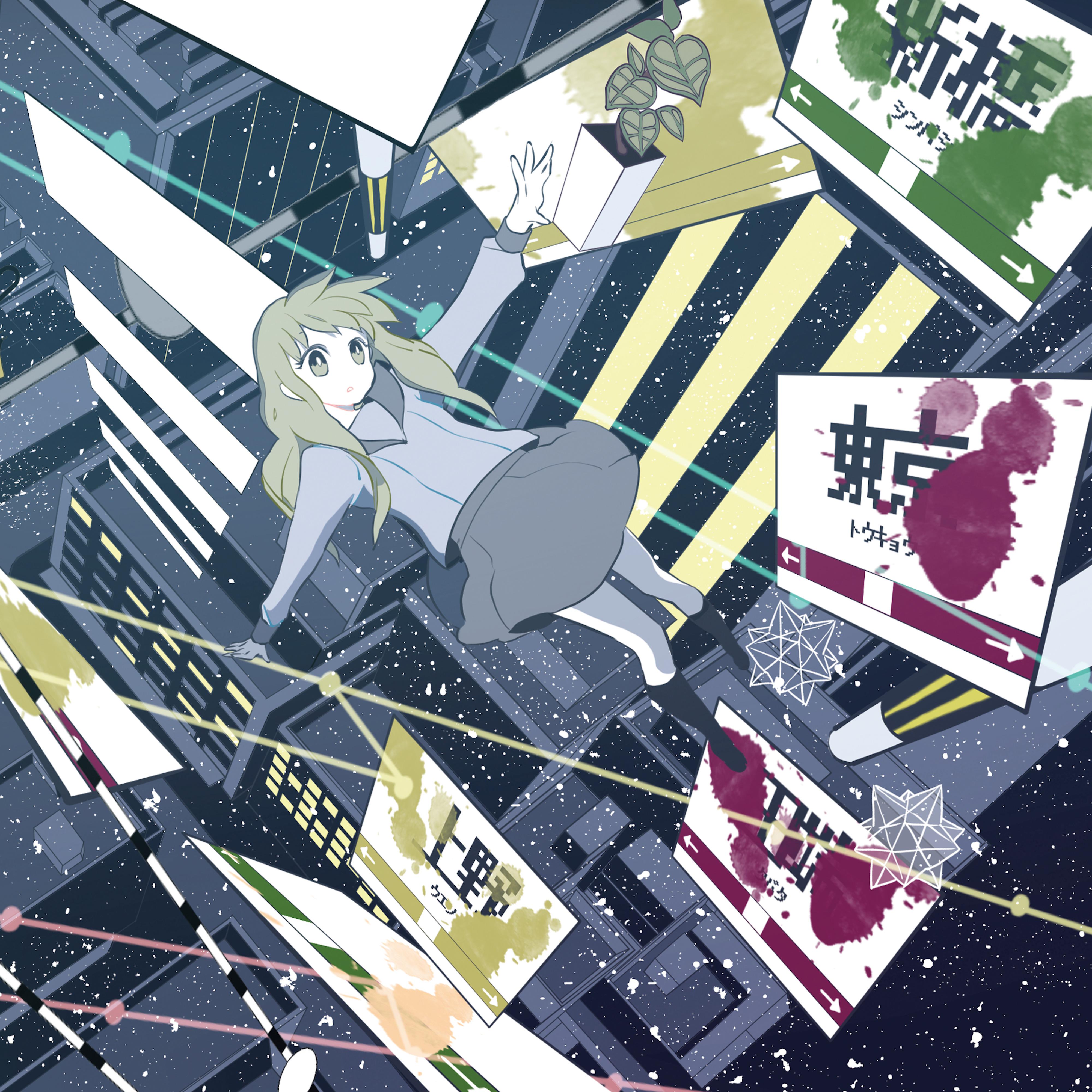 青
