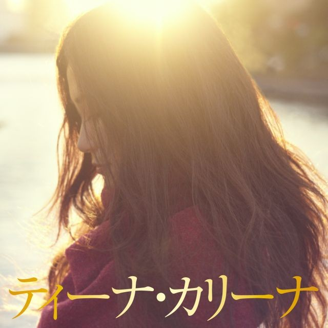 あんた