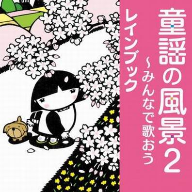 证城寺の狸囃子