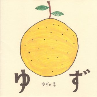 地下街