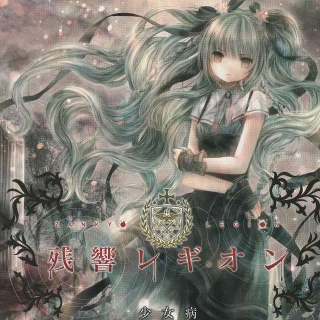 黒衣の放浪者