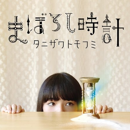 サンキューバースデイ