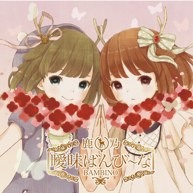 会いたい