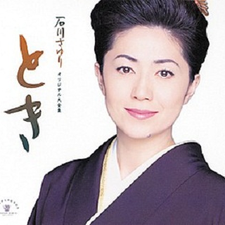 火の国へ  Hinokuni e