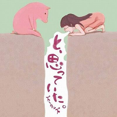 それなら