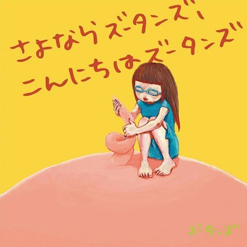 ジャンクション