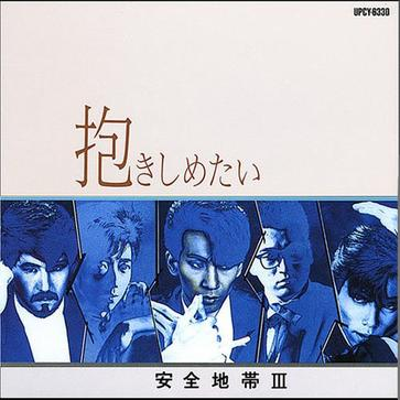 恋の予感