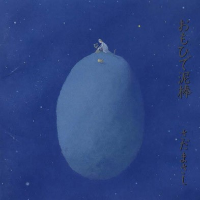 関白失脚