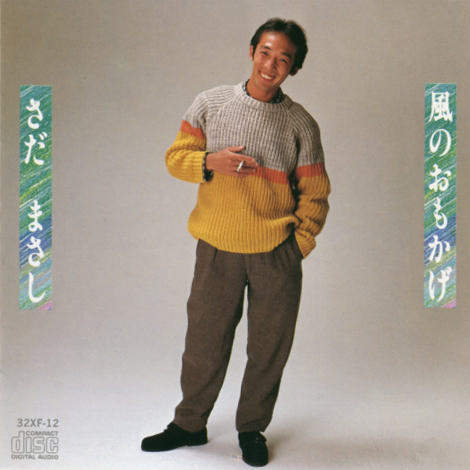 甲子園