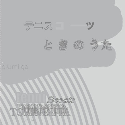 雨パラ