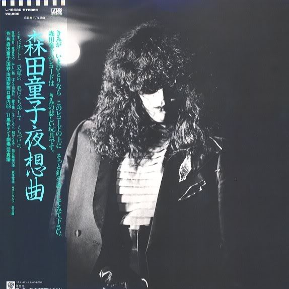 哀悼夜曲