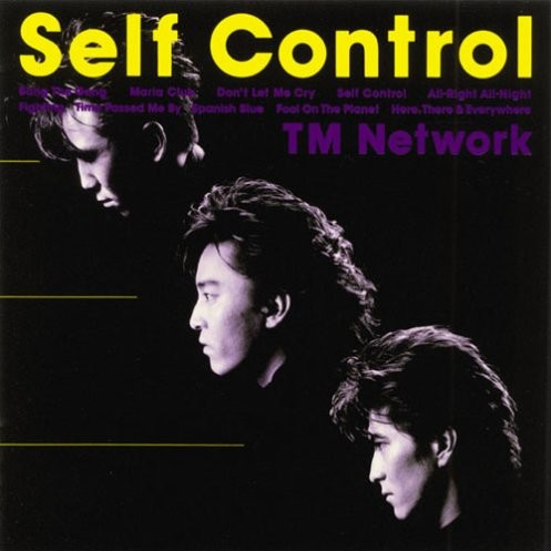 Self Control ~方舟に曳かれて~