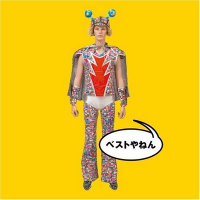 明日があるさ (ジョージアで行きましょう编)
