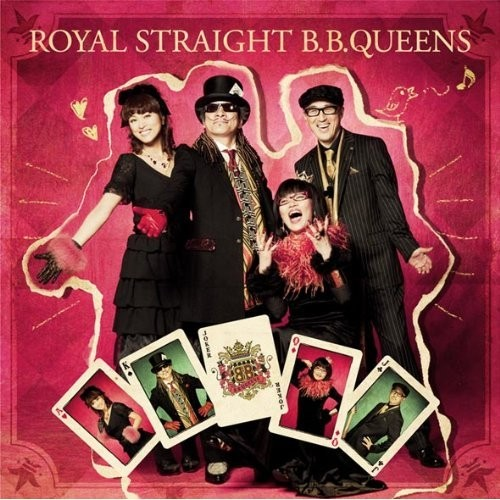 见上げてごらん夜の星を~Royal Straight Version~
