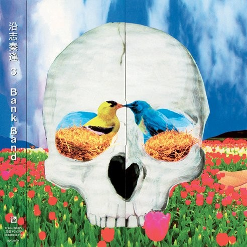 有心论