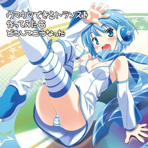 碧いうさぎ feat.IZUNA