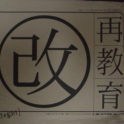 仆は子宫
