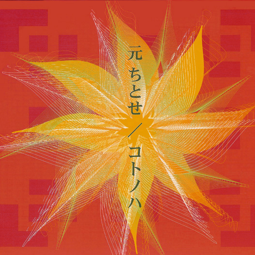 竜宫の使い