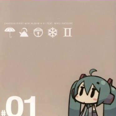 ジェミニ