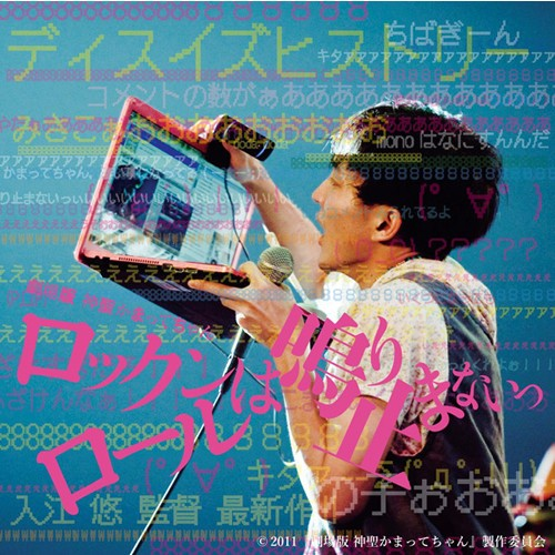 あるてぃめっとレイザー!(2011 remaster)