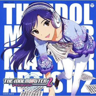 Hoshi no kake ra o sagashi ni iko u again (Version Chihaya)